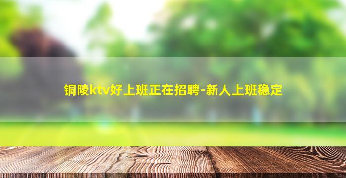 贵阳夜场招聘